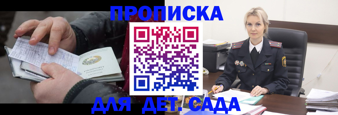 временная регистрация для всех в Кимовске